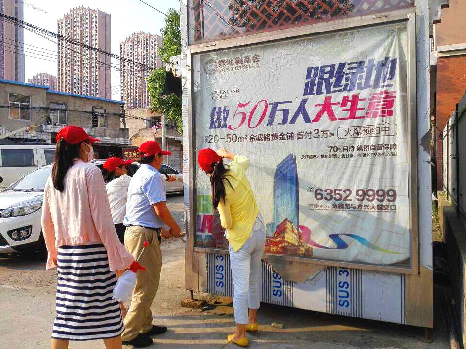 “劳动人民最光荣 ，我为社区添光彩”集中社区服务活动