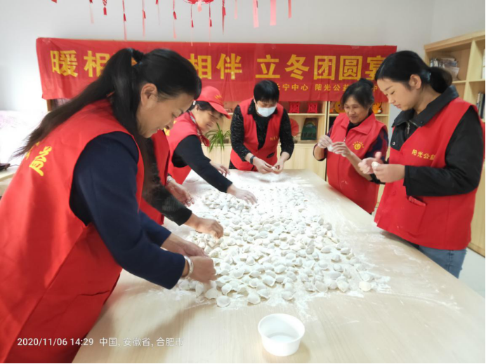 【阳光公益·南岗新店】暖相随 爱相伴 立冬团圆宴”包饺子活动