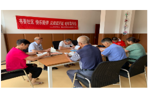 【阳光公益·长宁复兴】“书香社区，快乐陪伴，从阅读开始”老年读书会活动