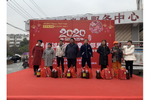 【阳光公益·新站瑶海】“热闹过新年·幸福邻里节”文化惠民演出活动