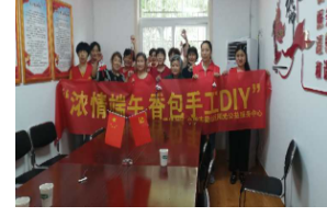 【阳光公益·庐江站】“浓情端午，香包手工DIY”活动